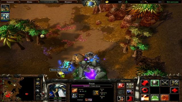 Прохождение Warcraft III: The Frozen Throne # 29[Панда!!!] смотреть онлайн