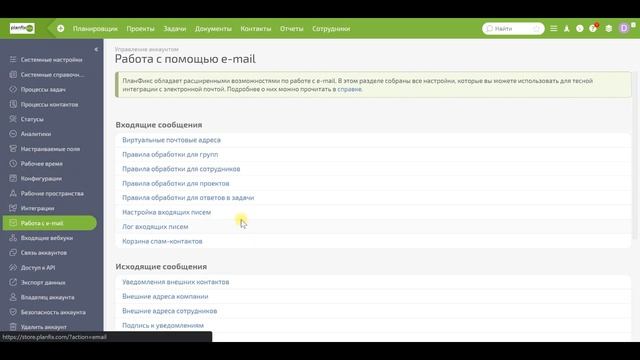 Урок #5 Использование напоминаний в задачах #планфикс смотреть онлайн