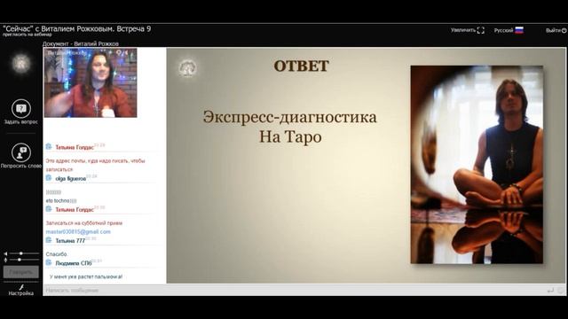 Запись 9-й встречи "СейЧас" с Виталием Рожковым 16 ноября 2016 г. смотреть онлайн
