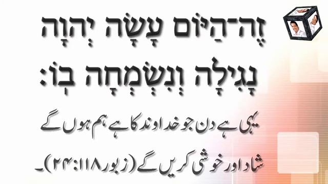 Song 3 Hebrew in urdu hebrew and urdu смотреть онлайн