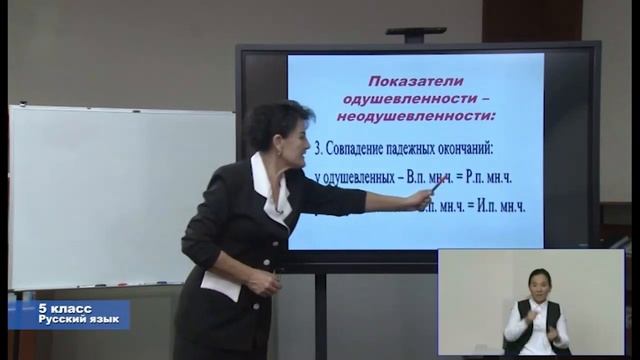 5-класс. Урок русского языка. 01.04.2020 г. смотреть онлайн