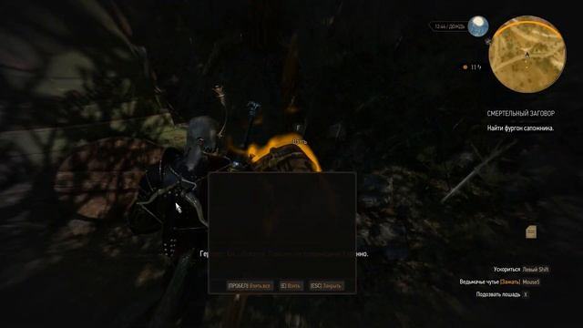 Ведьмак 3 дикая охота. Смертельный Заговор. смотреть онлайн