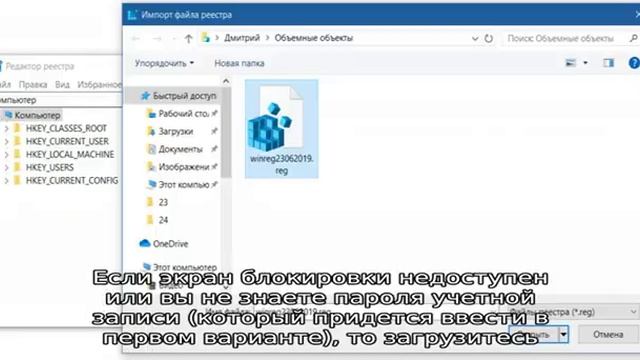 Восстановление реестра Windows 10 смотреть онлайн