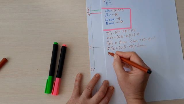 Построение и пошив классических трусиков смотреть онлайн