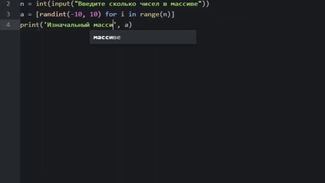 Сортировка методом пузырька. Python смотреть онлайн