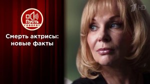 "Она жила в аду!": сын Ирины Цывиной против ее мол...любленного. Пусть говорят. Выпуск от 21.07.2020