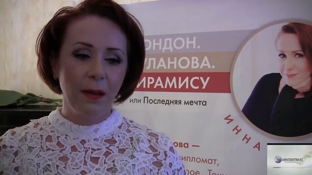 Роман «Лондон. Буланова. Тирамису,или Последняя мечта» писателя Инны Егоровой смотреть онлайн
