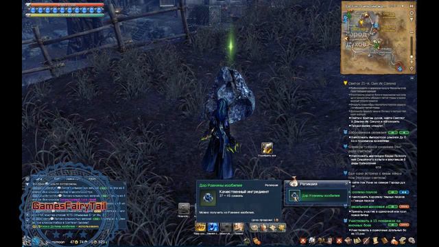 blade and soul места сбора реликвии смотреть онлайн