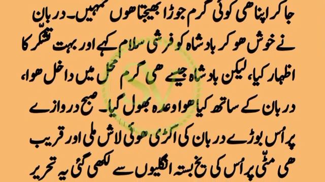 Gareeb Admi Sardi Sy Mr Gea | Moral Stories In Urdu &Hindi | Sachi Kahani #25 | Sweet Voice Storie смотреть онлайн