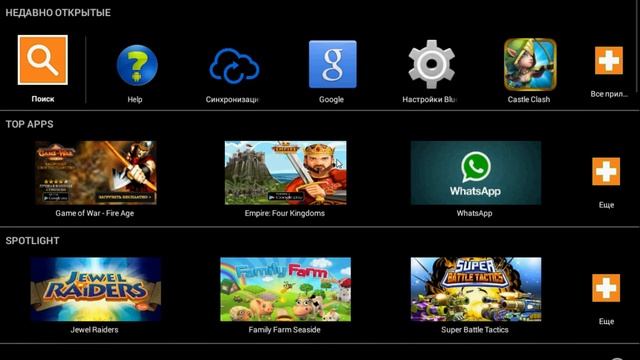 Как играть андроид приложения на компьютере смотреть онлайн