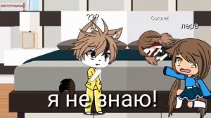 Чужой важнее родной гача лайф