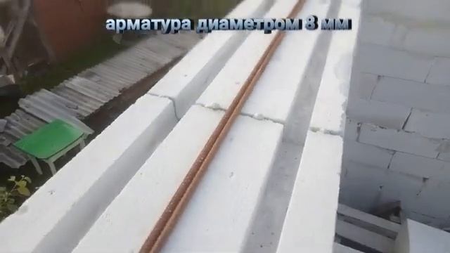 Перемычки над окнами в доме из газоблока смотреть онлайн
