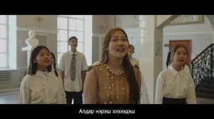 Һургуулиин дуун - Бурхиева Наран, Мүнгэн хонхонууд - Песня школьников