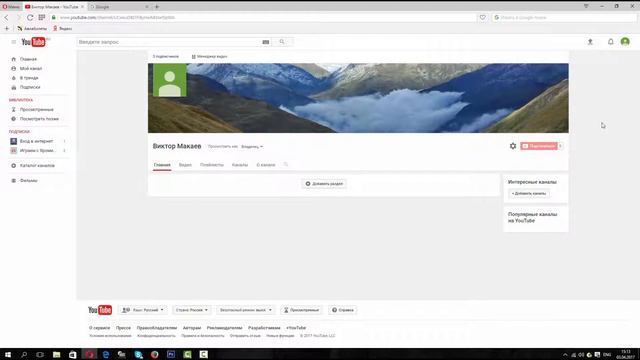 Как сделать шапку для видеоканала ютуб смотреть онлайн