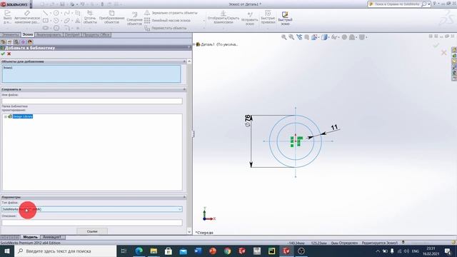 Solidworks Урок №8 - Создание элемента библиотеки и построение 3D модели #Solidworks смотреть онлайн