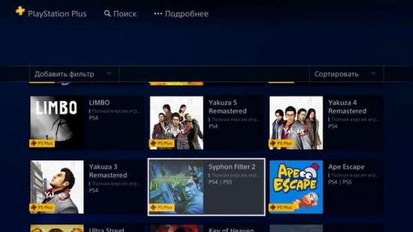 Какой PlayStation Plus выбрать (купить)? PS Plus: Essential, Extra, Deluxe или Premium?