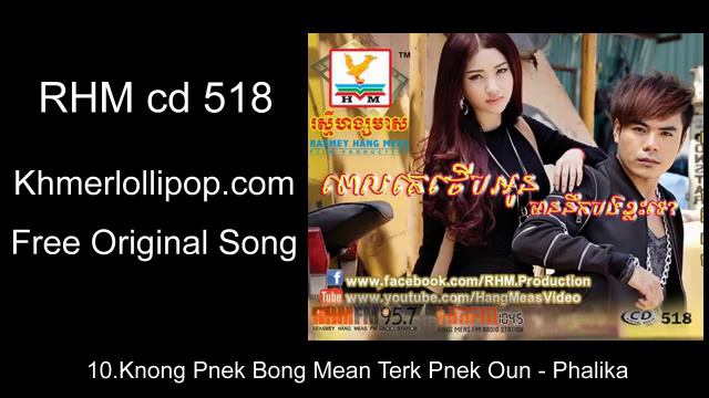 RHM cd 518 | 10 Knong Pnek Bong Mean Terk Pnek Oun Phalika смотреть онлайн