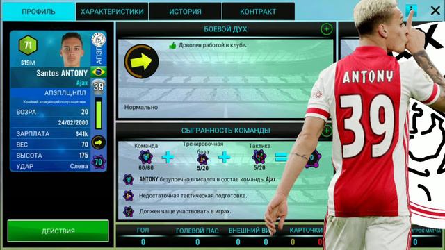 ТОП-5 ПЕРСПЕКТИВНЫХ И МОЛОДЫХ БРАЗИЛЬЦЕВ ДЛЯ КАРЬЕРЫ В SOCCER MANAGER 21 × FIFA21 × PES21