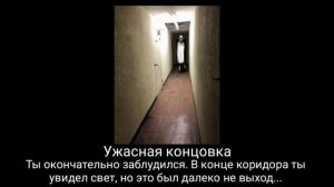 Закулисье все концовки Backrooms/Бэкрумс