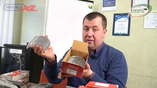 Вкладиші Benara у Мережі магазинів запчастин "Аджанта" смотреть онлайн