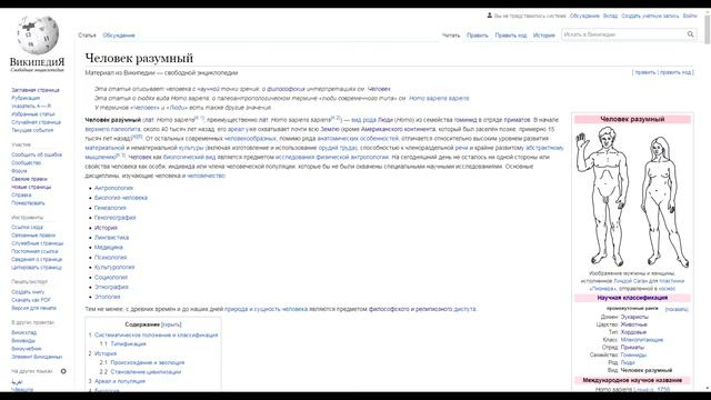 ЧТО ТАКОЕ ЧЕЛОВЕК смотреть онлайн