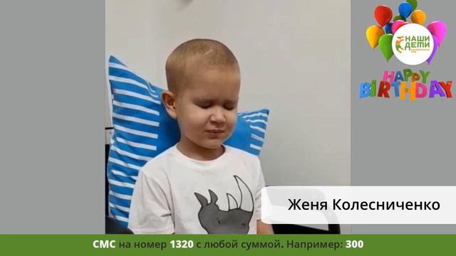 Анастасия Викторовна, С Днем Рождения! смотреть онлайн