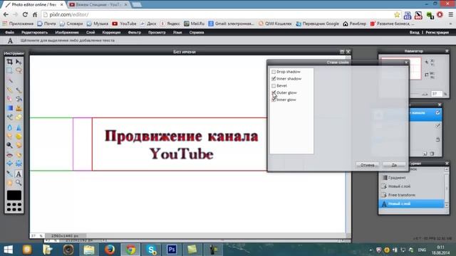Как сделать шапку для YouTube (без фотошопа) смотреть онлайн
