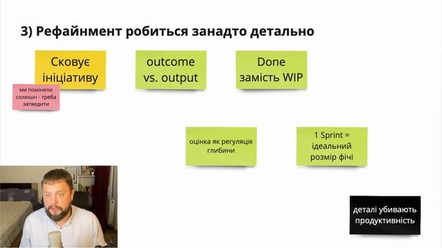 6 помилок на шляху до гарного рефайменту в Agile командах смотреть онлайн