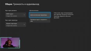РЕШАЕМ ПРОБЛЕМУ ЗВУКА В НАУШНИКАХ НА Xbox!
