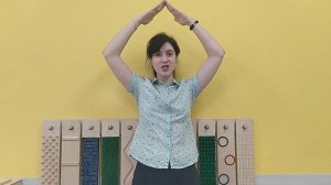 Игра "У оленя дом большой"