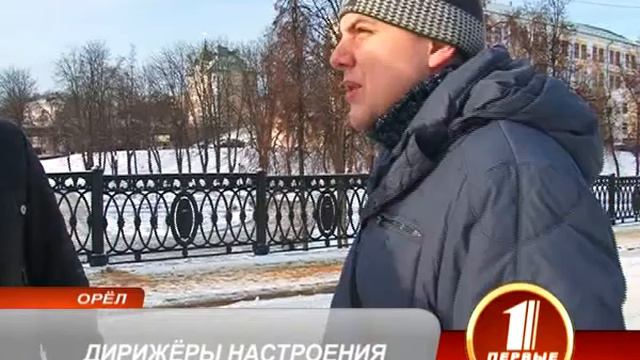 ДИРИЖЁРЫ НАСТРОЕНИЯ смотреть онлайн