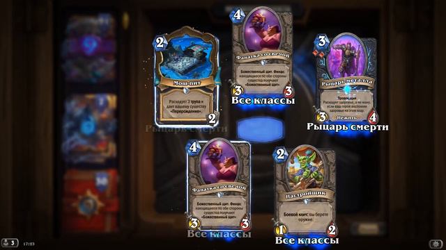 Открытие 245 паков Hearthstone Фестиваль легенд смотреть онлайн