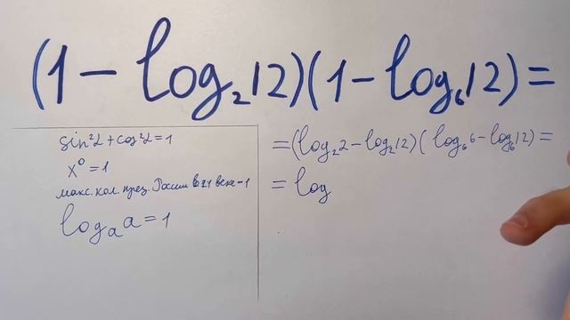 САМЫЙ СЛОЖНЫЙ ПРИМЕР 6 задание проф. ЕГЭ по математике смотреть онлайн