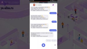 Игра «Сто к одному» с Яндекс Алисой