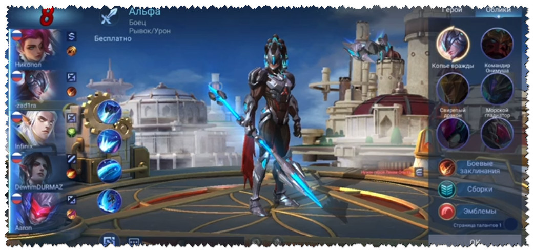 Разрушаем Верховный Строй врага | Mobile Legends смотреть онлайн