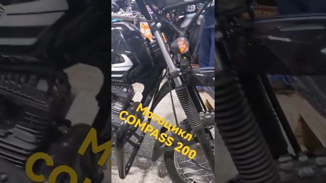Мотоцикл COMPASS 200 смотреть онлайн