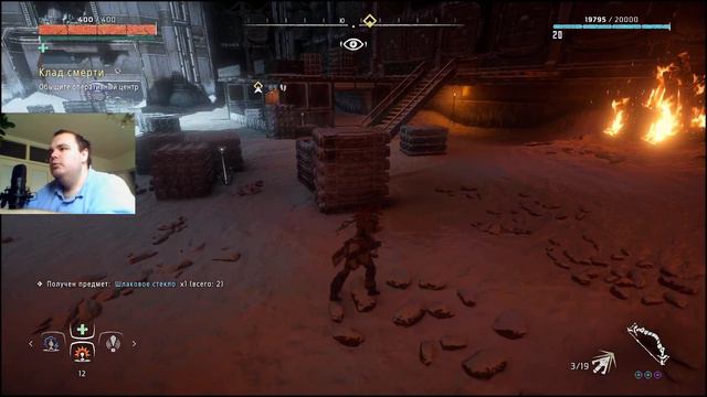 Клад смерти ► Horizon Zero Dawn #8 смотреть онлайн