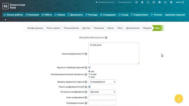 Дополнение "Хранение паролей" смотреть онлайн