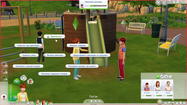 The Sims 4: Семья Саидовых #2 - Делай уроки! смотреть онлайн