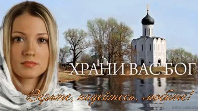 #ВЕРА НАДЕЖДА ЛЮБОВЬ и МАТЬ ИХ СОФИЯ День памяти 30 сентября смотреть онлайн