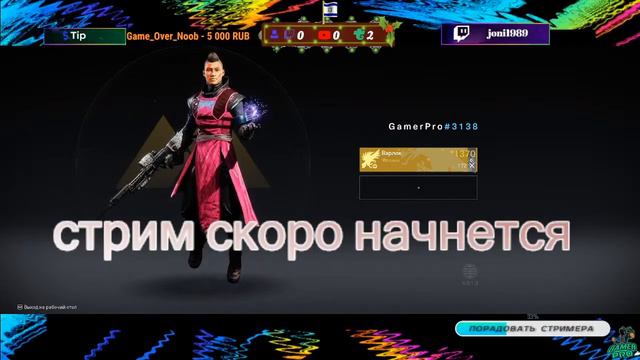 стрим↪🐬 destiny 2 🐬 впервые в игре🐬№-2 (GamerPro) смотреть онлайн