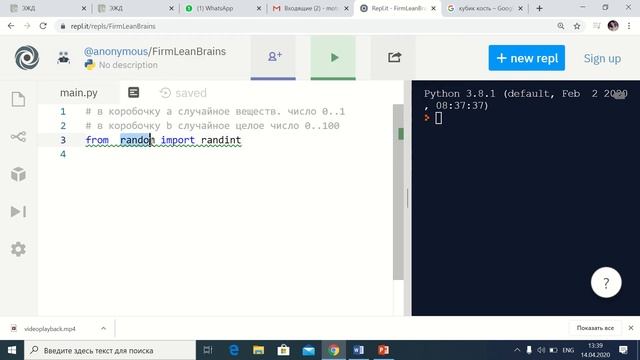 Генератор случайных чисел на языке Python. смотреть онлайн