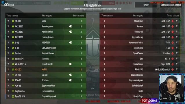 TANK COMPANY ➤ КИТАЙСКАЯ ВЕТКА ➤ ТАНК КОМПАНИ СТРИМ // ТАНКОВЫЙ МОНЬЯК ) смотреть онлайн