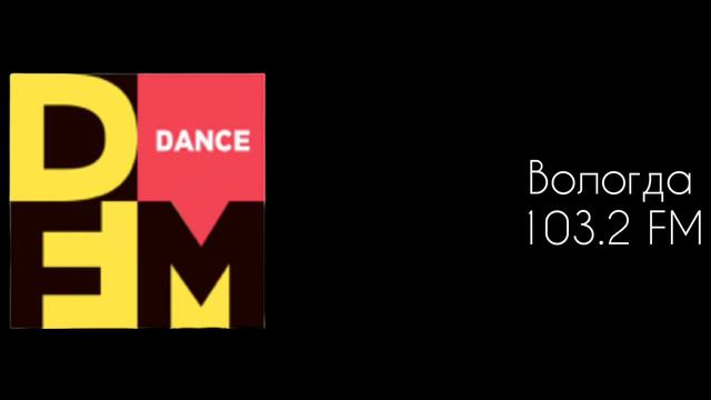 Послерекламные Заставки DFM (регионы + Москва) смотреть онлайн