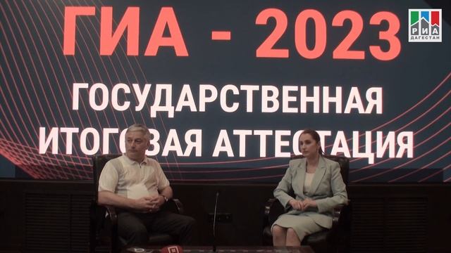 Пресс-конференция по вопросам предстоящей Государственной итоговой аттестации 2023 смотреть онлайн