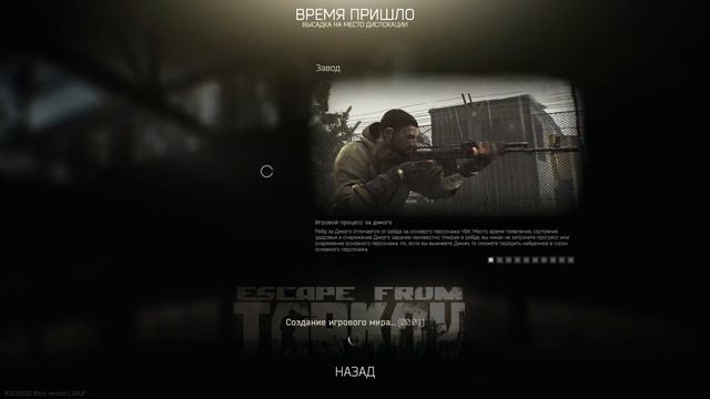 Трансляция КЕМПЕРА Escape from Tarkov смотреть онлайн
