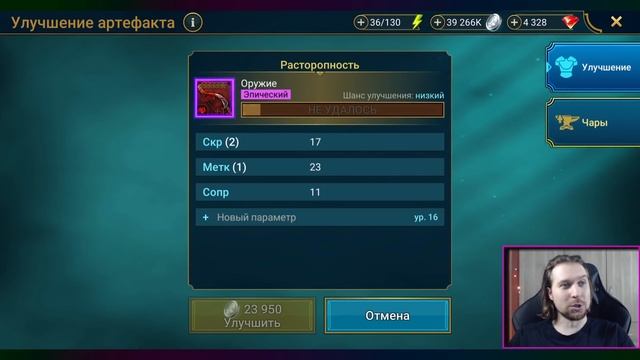 Крафт 567 Артефактов Расторопности для Мадам Серрис | Кузница в RAID: Shadow Legends смотреть онлайн