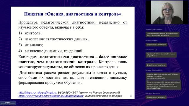 Оценивание метапредметных результатов по физике и математике (Жегулина Н.Н.) смотреть онлайн