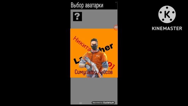 Как сделать смену аватарок в Ccode? | Ответ есть! | Никита [CS:GO] | Ccode Build 1022 смотреть онлайн