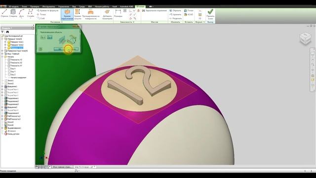 Биллиард 3D Inventor Работа с плоскостями / Billiard 3D - Arbeit mit den Flächen смотреть онлайн